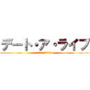 デート・ア・ライブ (ＤＡＴＥ　Ａ　ＬＡＶＥ)