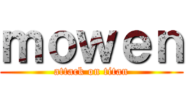 ｍｏｗｅｎ (attack on titan)