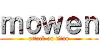 ｍｏｗｅｎ (attack on titan)