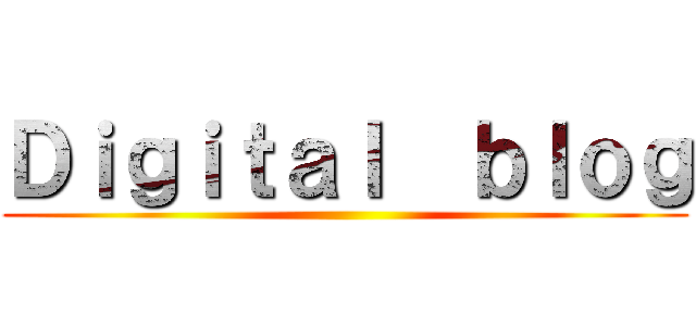 Ｄｉｇｉｔａｌ  ｂｌｏｇ ()