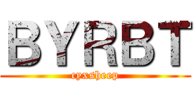 ＢＹＲＢＴ (cyxsheep)