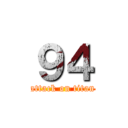 ９４ (attack on titan)