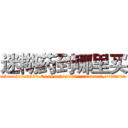 迷糊药到哪里买 (迷糊药到哪里买【电.话156x1318x7580-Q1991936399鑫宏药业】我们做的是长期生意,靠的是老客户长期支持
参考消息网2月20日报道 韩媒称，“剩女多、离婚率高的城市，房价一定会上涨。”这是中国经济学家金岩石2016年12月参加在上海举行的房地产相关论坛时说的话。
)