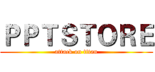 ＰＰＴＳＴＯＲＥ (attack on titan)