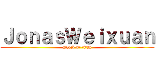 ＪｏｎａｓＷｅｉｘｕａｎ (attack on titan)