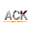 ＡＣＫ ()