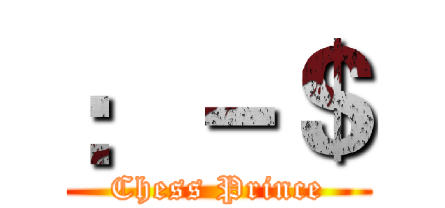 ：－＄ (Chess Prince)