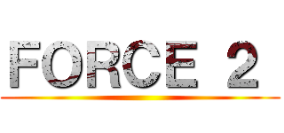 ＦＯＲＣＥ ２  ()