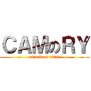 ＣＡＭのＲＹ (attack on titan)