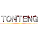 ＴＯＮＴＥＮＧ ()