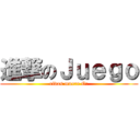 進撃のＪｕｅｇｏ (rivas muere O:)