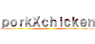 ｐｏｒｋＸｃｈｉｃｋｅｎ (XD)