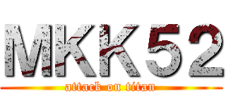 ＭＫＫ５２ (attack on titan)