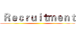  Ｒｅｃｒｕｉｔｍｅｎｔ ()