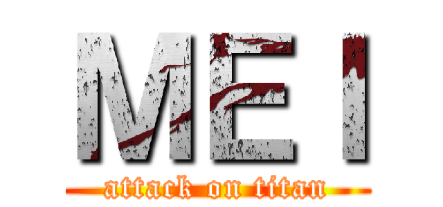 ＭＥＩ (attack on titan)