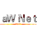 ａＷ Ｎｅｔ (ASE)