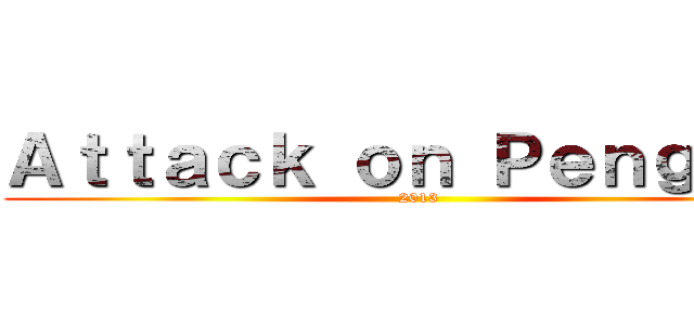 Ａｔｔａｃｋ ｏｎ Ｐｅｎｇｕｉｎ (2013)