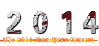 ２ ０ １ ４ (The 2014 New Year Concert)