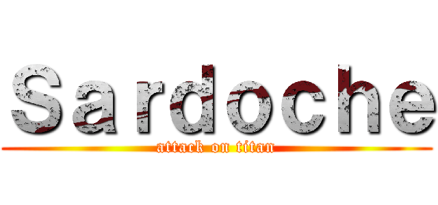 Ｓａｒｄｏｃｈｅ (attack on titan)