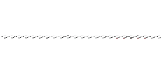  (attack on titan)