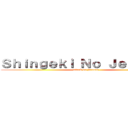 Ｓｈｉｎｇｅｋｉ Ｎｏ Ｊｅｒｓｓｐｎ (attack on jersson)