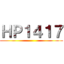 ＨＰ１４１７ ()