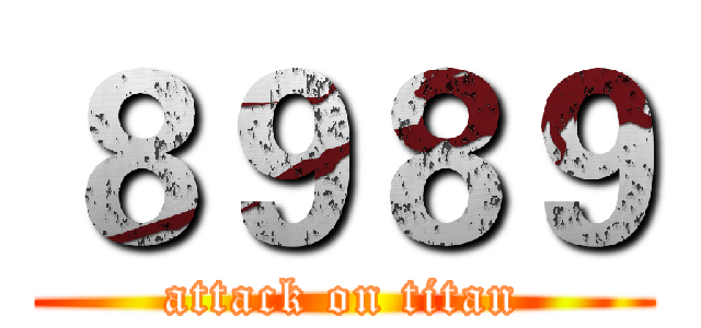 ８９８９ (attack on titan)
