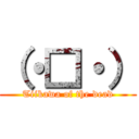 （・□・） (Tiikawa of the dead)