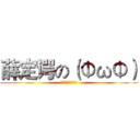 薛定谔の（ΦωΦ） (妹子欢迎你的到来)