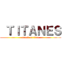  ＴＩＴＡＮＥＳ (attack on titan)