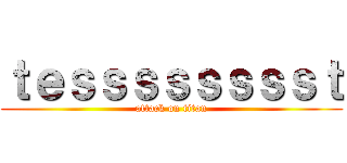 ｔｅｓｓｓｓｓｓｓｓｔ (attack on titan)