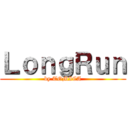ＬｏｎｇＲｕｎ (by TOMICA)