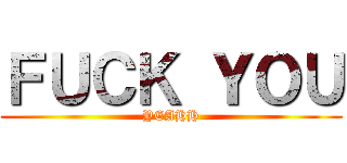 ＦＵＣＫ ＹＯＵ (YEAHH)