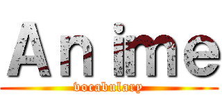 Ａｎｉｍｅ (vocabulary)
