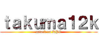 ｔａｋｕｍａ１２ｋ (attack on RPG)