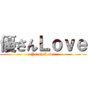 優さんＬｏｖｅ (Yu-uh Lover)