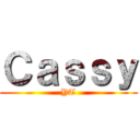 Ｃａｓｓｙ (YT)