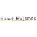 Ｒｉｍｏｎ Ｍａｊｕｍｄｅｒ (Rimon Majumder)