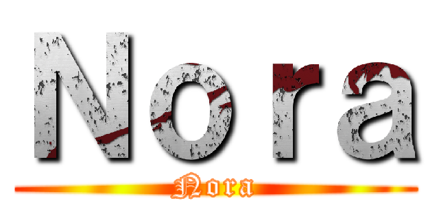 Ｎｏｒａ (Nora)