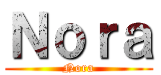 Ｎｏｒａ (Nora)