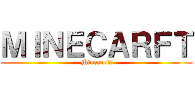 ＭＩＮＥＣＡＲＦＴ (Minecarft)