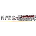 ＮＦＥＳの遊戲團隊 (NFES Gaming Team)