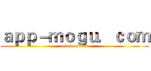 ａｐｐ－ｍｏｇｕ．ｃｏｍ (attack on titan)