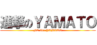 進撃のＹＡＭＡＴＯ (FC Ise YAMATO)