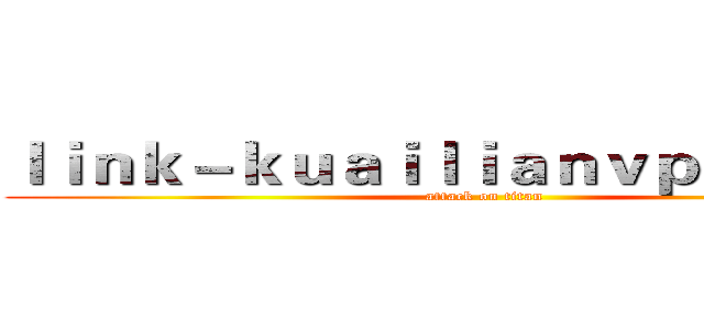 ｌｉｎｋ－ｋｕａｉｌｉａｎｖｐｎ．ｃｏｍ (attack on titan)