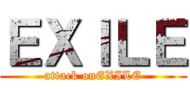 ＥＸＩＬＥ (attack onEXILE)