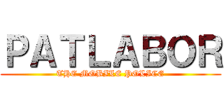 ＰＡＴＬＡＢＯＲ (THE MOBILE POLICE)