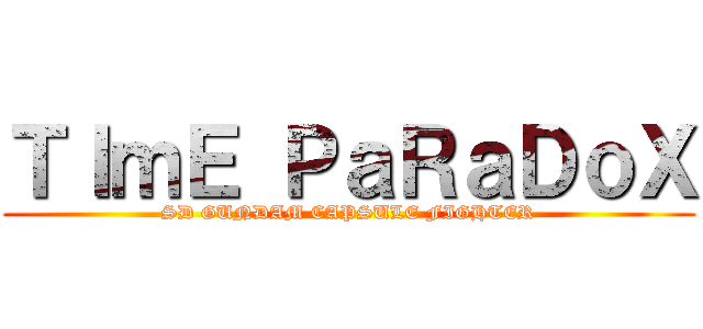 ＴＩｍＥ ＰａＲａＤｏＸ (SD GUNDAM CAPSULE FIGHTER)