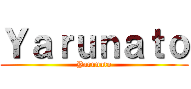 Ｙａｒｕｎａｔｏ (Yarunato)