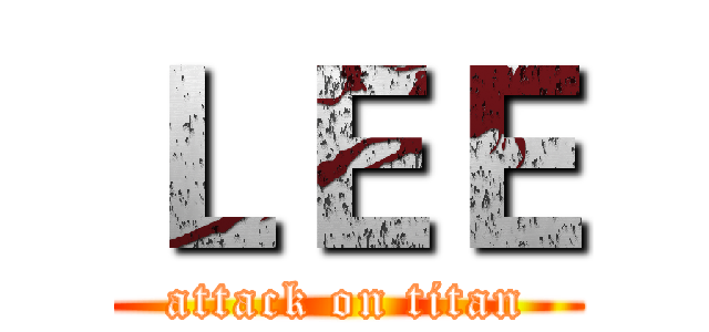 ＬＥＥ (attack on titan)